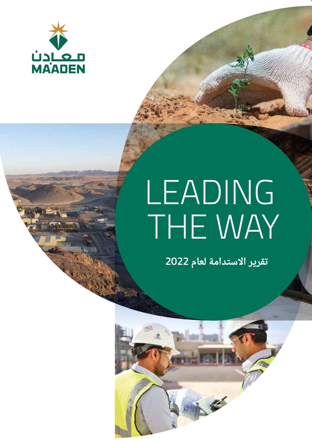 Maaden